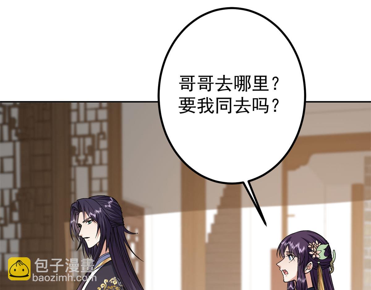 🍲掌门低调点 338 要不挖开看看？ 第30页