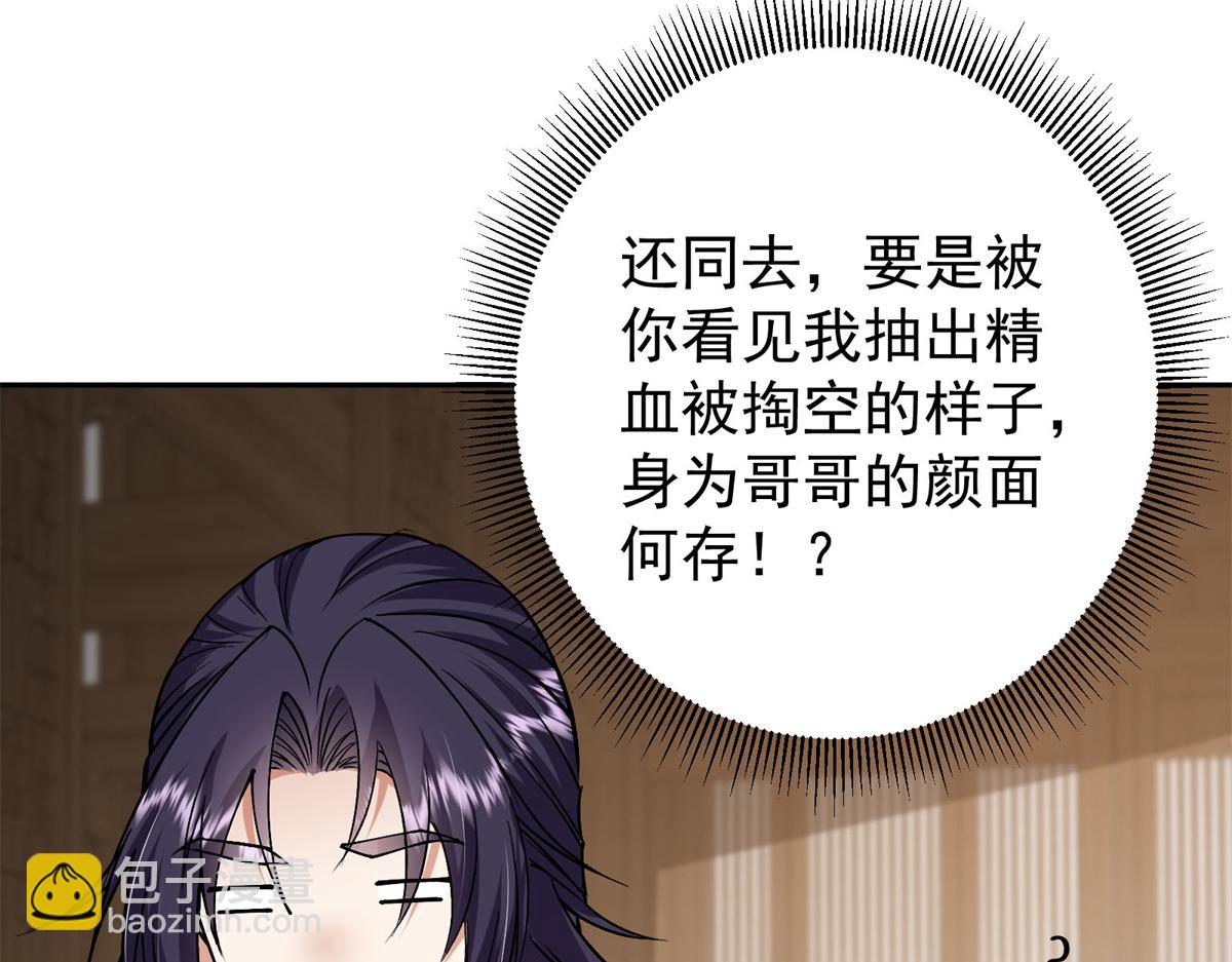 🍲掌门低调点 338 要不挖开看看？ 第33页
