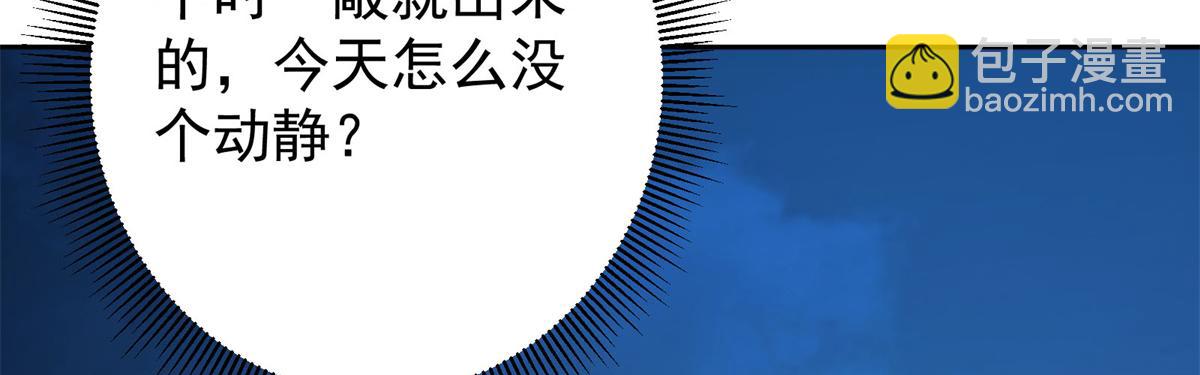 🍲掌门低调点 338 要不挖开看看？ 第44页