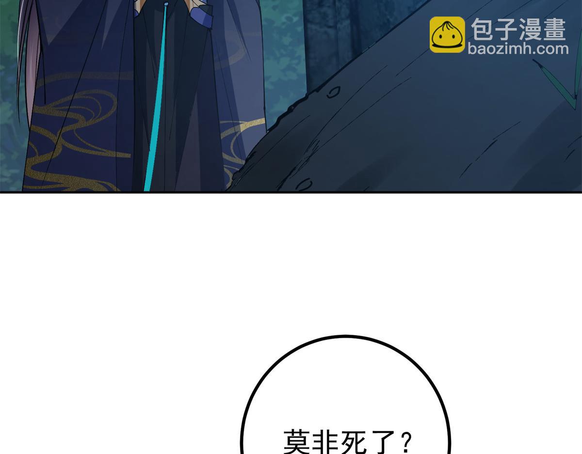 🍲掌门低调点 338 要不挖开看看？ 第46页