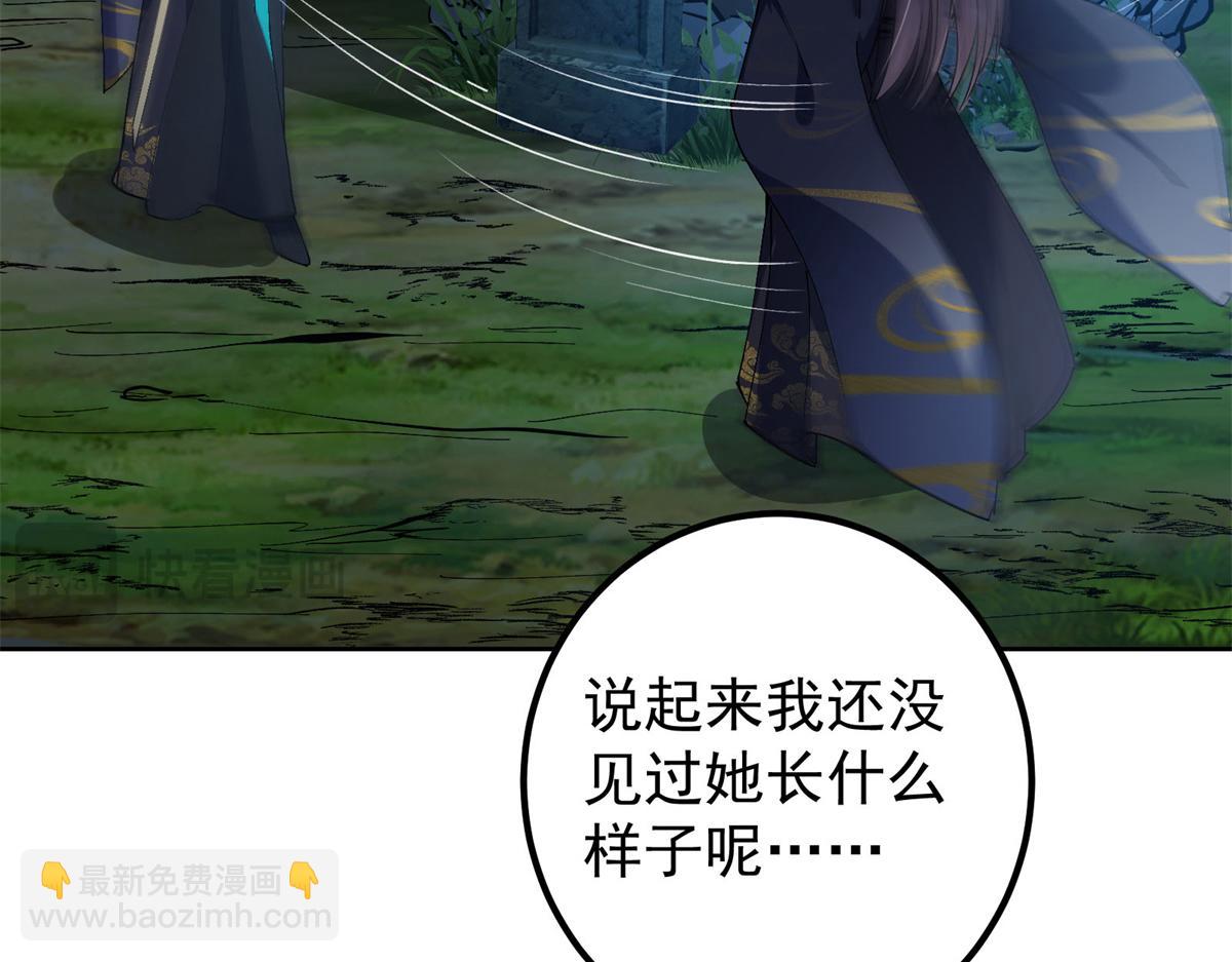 🍲掌门低调点 338 要不挖开看看？ 第49页