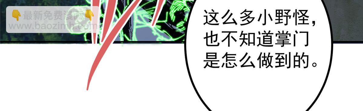 🍲掌门低调点 340 黑亭的影子很特别 第15页