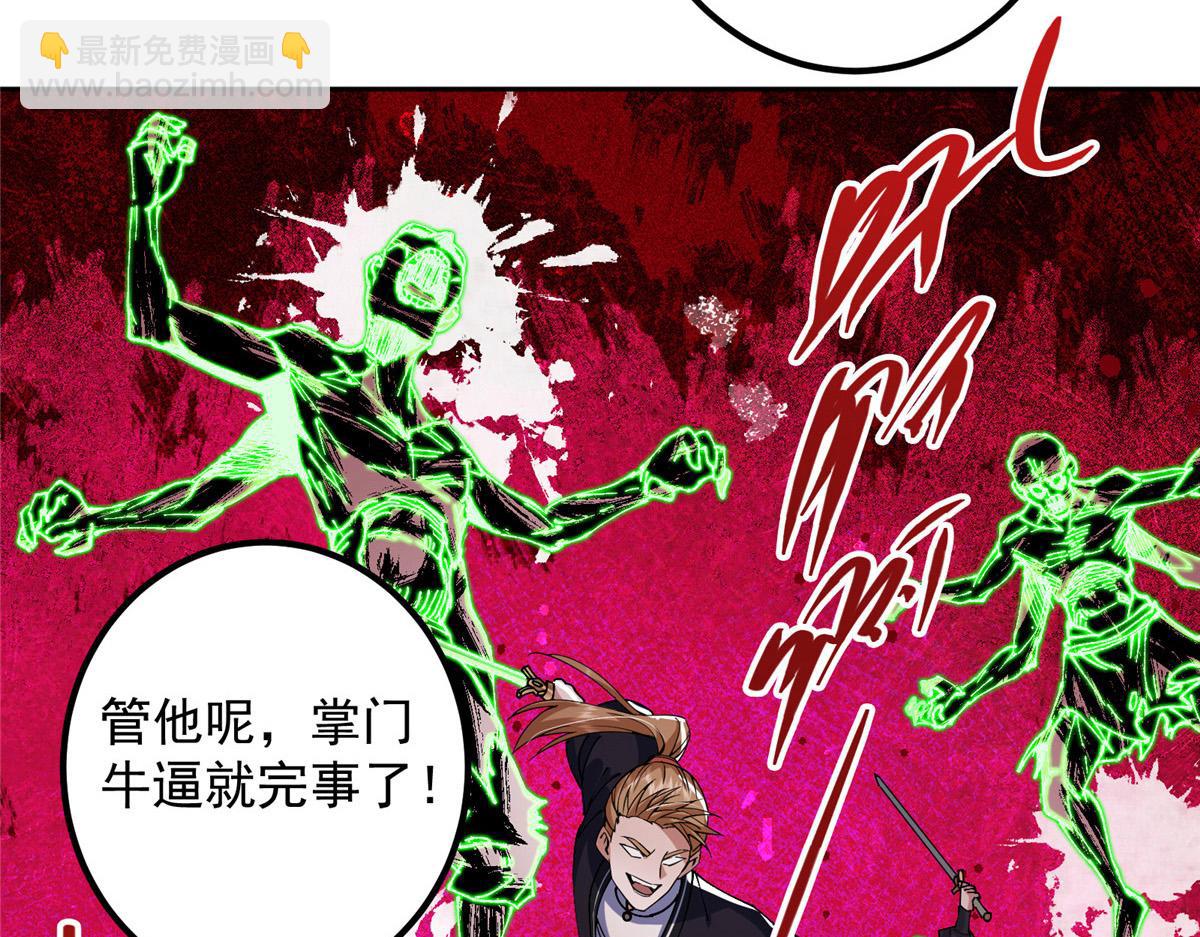 🍲掌门低调点 340 黑亭的影子很特别 第16页