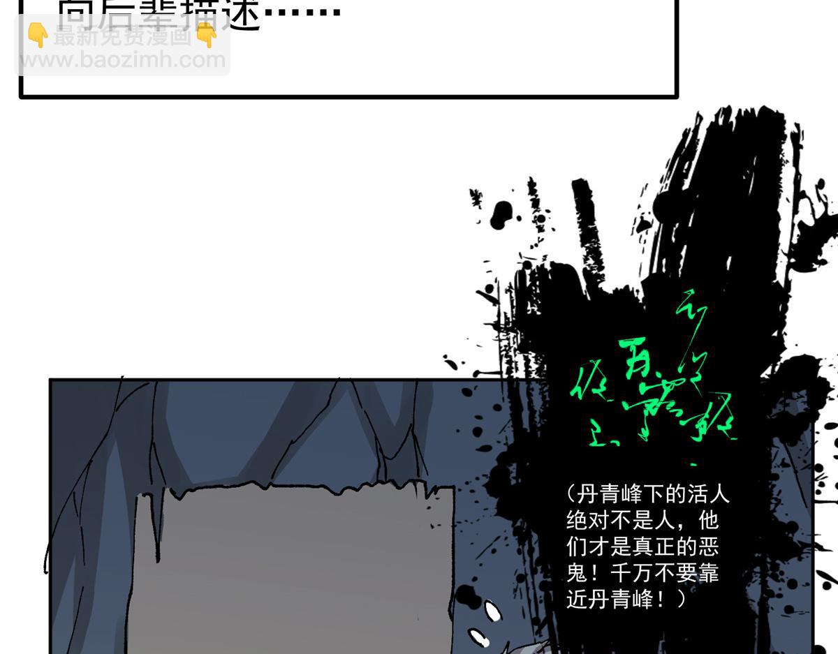 🍲掌门低调点 340 黑亭的影子很特别 第22页