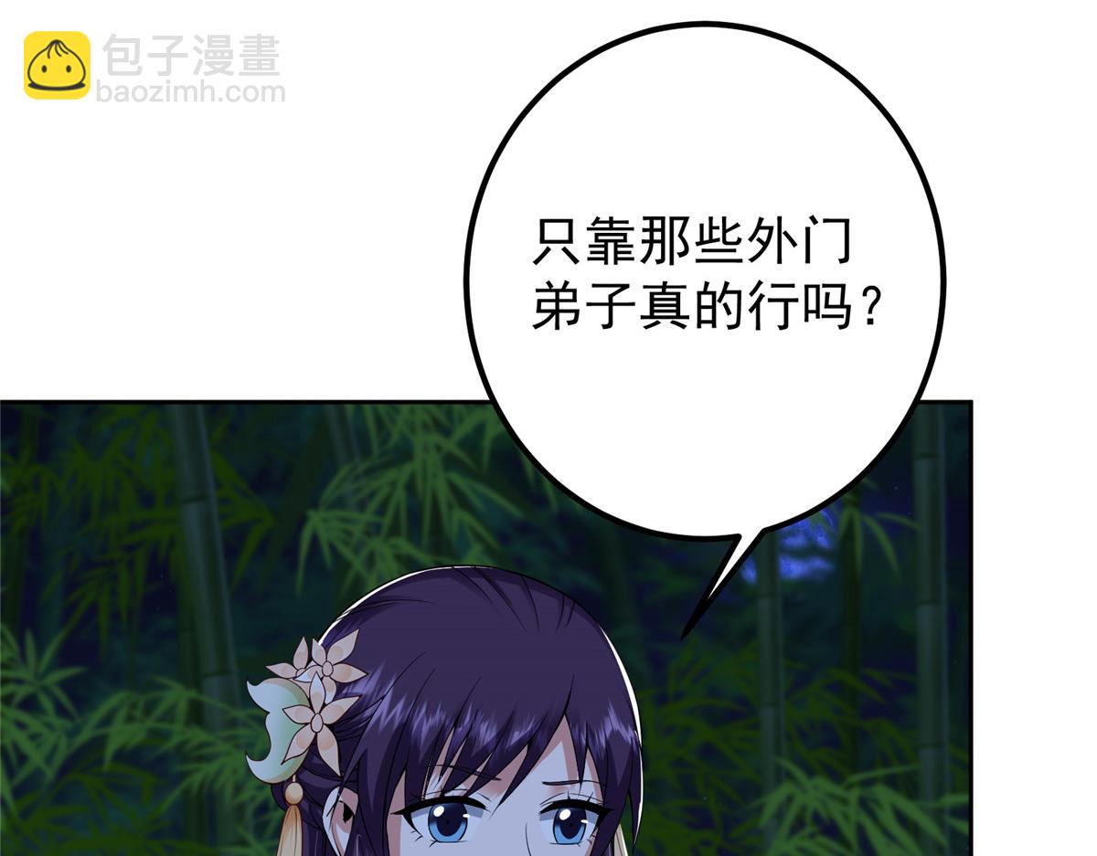 🍲掌门低调点 340 黑亭的影子很特别 第28页