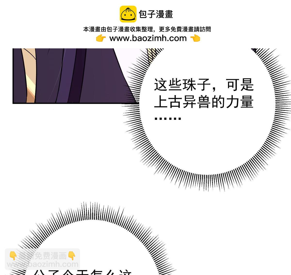 🍲掌门低调点 342 洛冰的隐藏能力 第13页