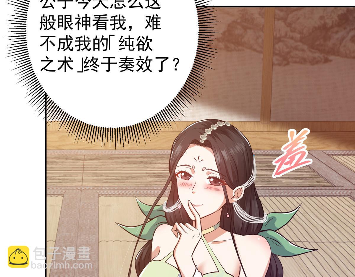 🍲掌门低调点 342 洛冰的隐藏能力 第14页