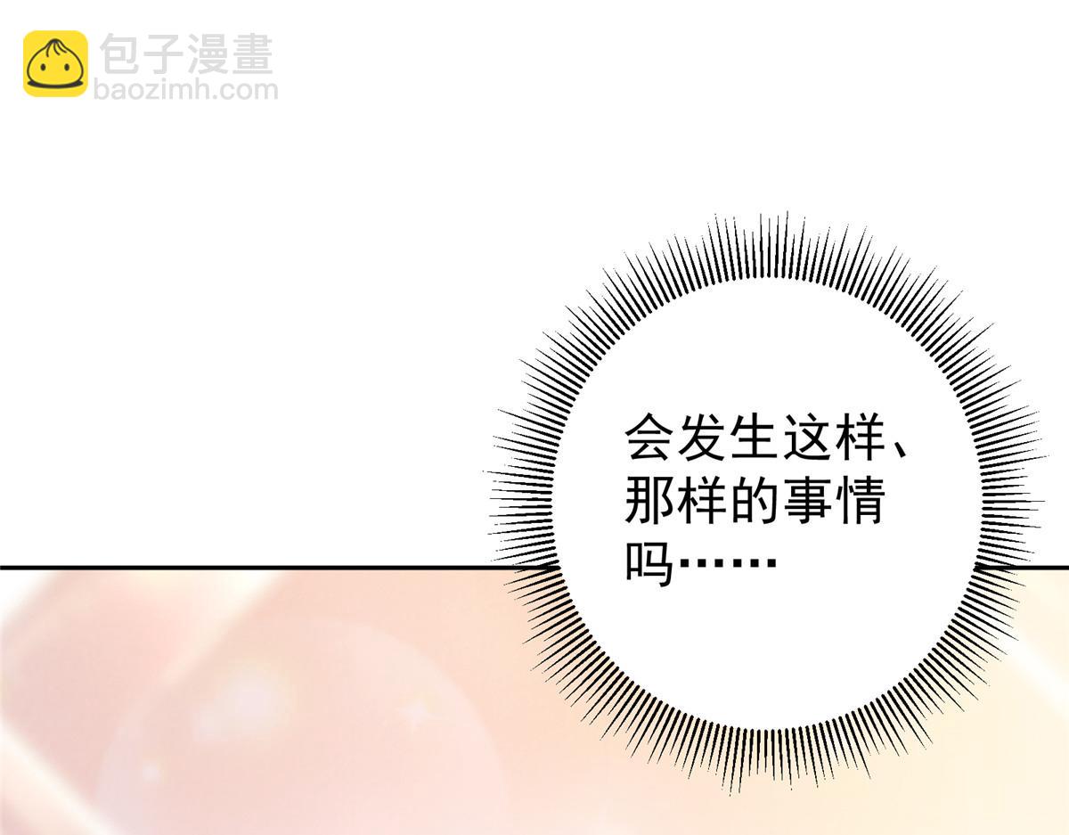 🍲掌门低调点 342 洛冰的隐藏能力 第17页