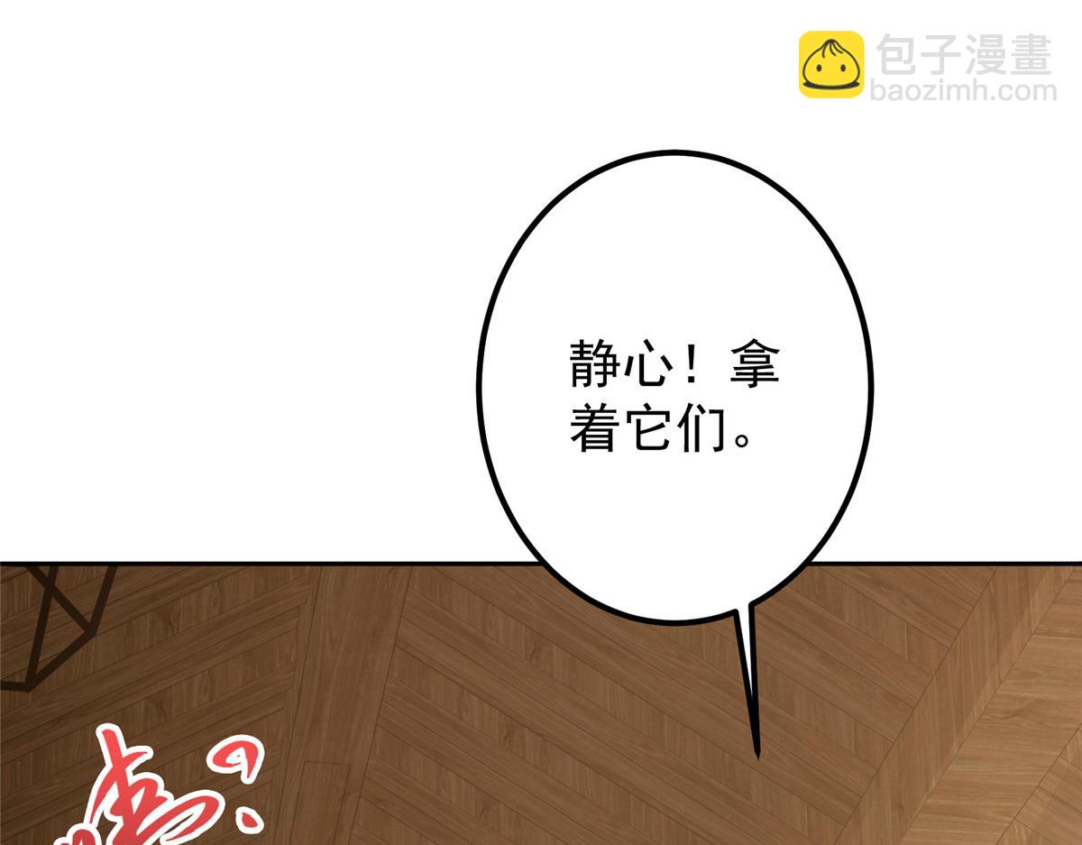🍲掌门低调点 342 洛冰的隐藏能力 第22页