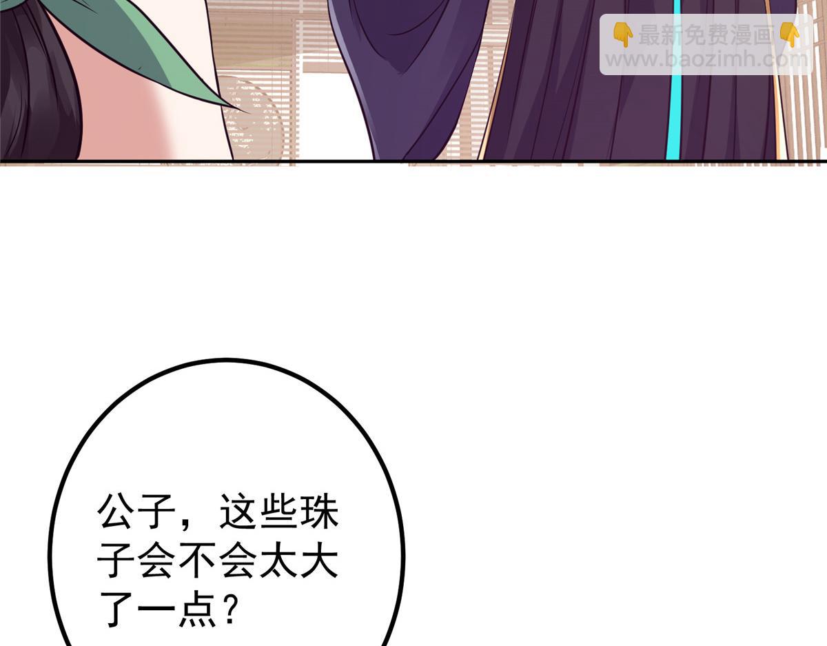 🍲掌门低调点 342 洛冰的隐藏能力 第25页