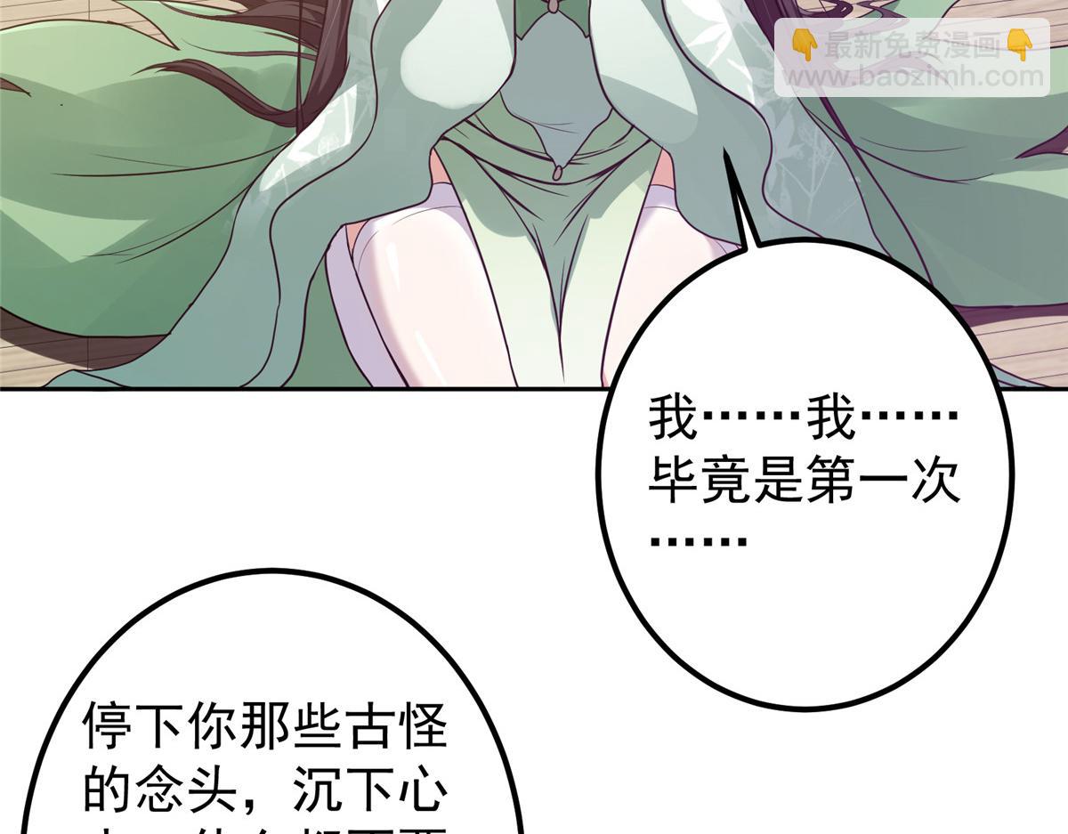🍲掌门低调点 342 洛冰的隐藏能力 第28页