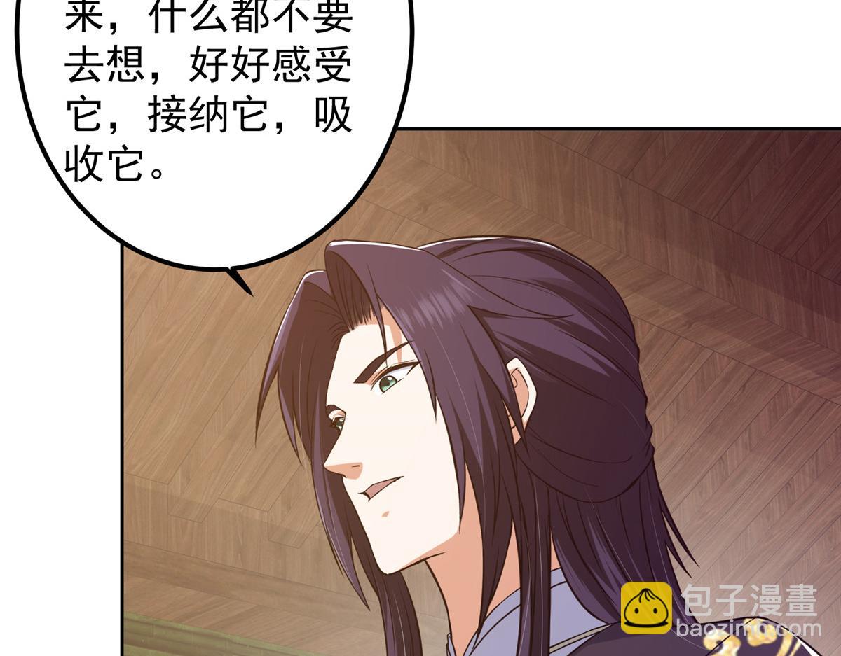 🍲掌门低调点 342 洛冰的隐藏能力 第29页