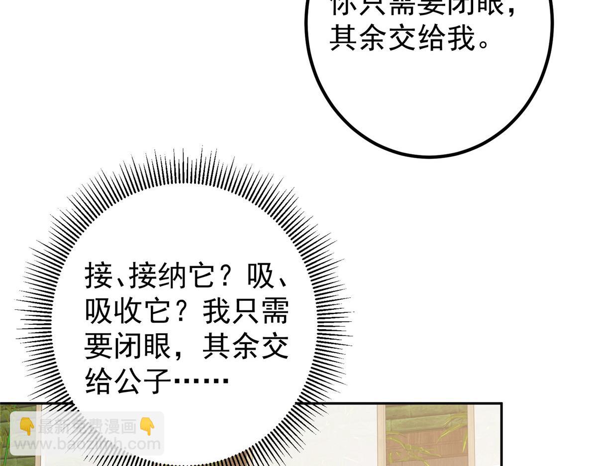 🍲掌门低调点 342 洛冰的隐藏能力 第32页