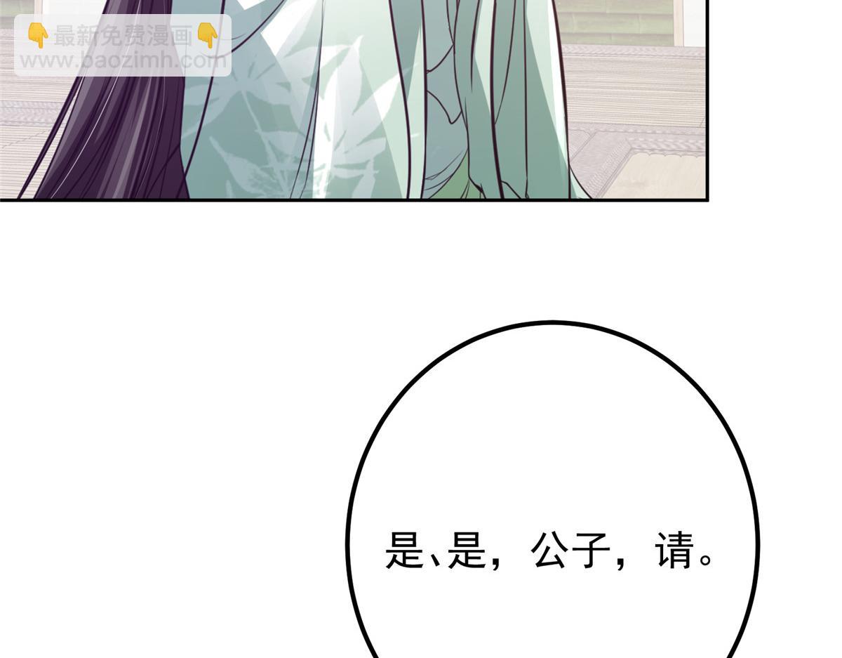 🍲掌门低调点 342 洛冰的隐藏能力 第35页