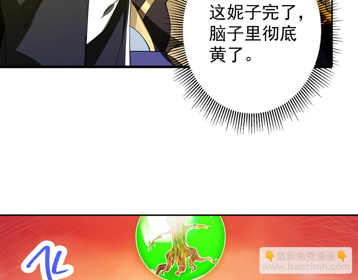 🍲掌门低调点 342 洛冰的隐藏能力 第43页