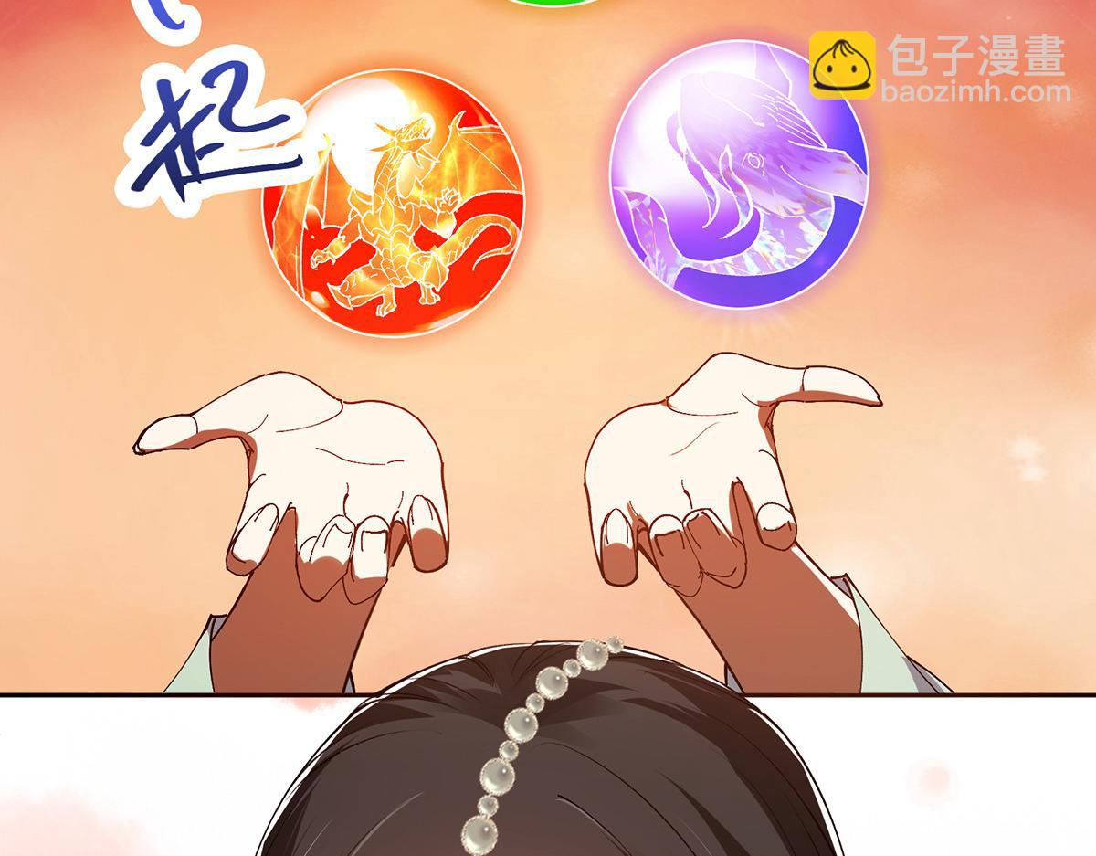 🍲掌门低调点 342 洛冰的隐藏能力 第44页