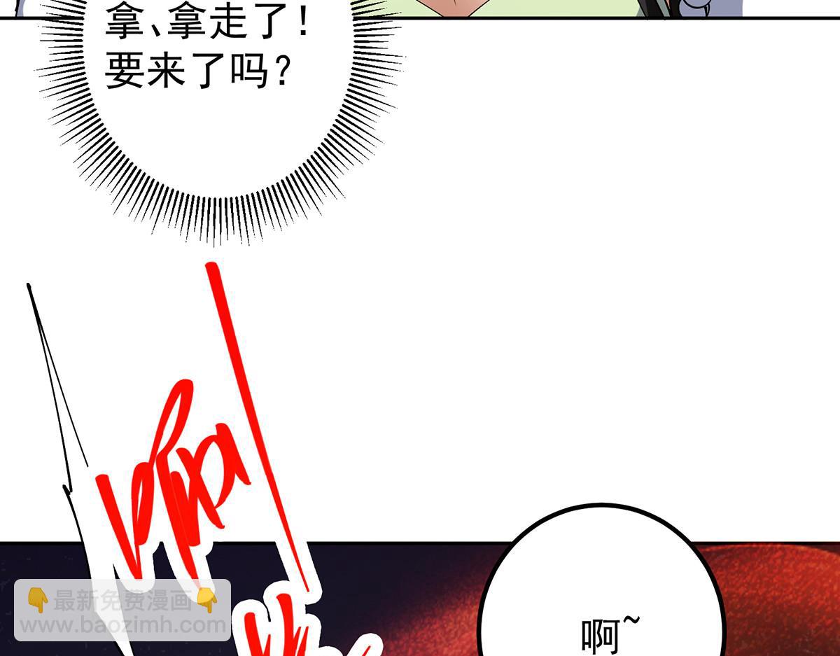 🍲掌门低调点 342 洛冰的隐藏能力 第47页