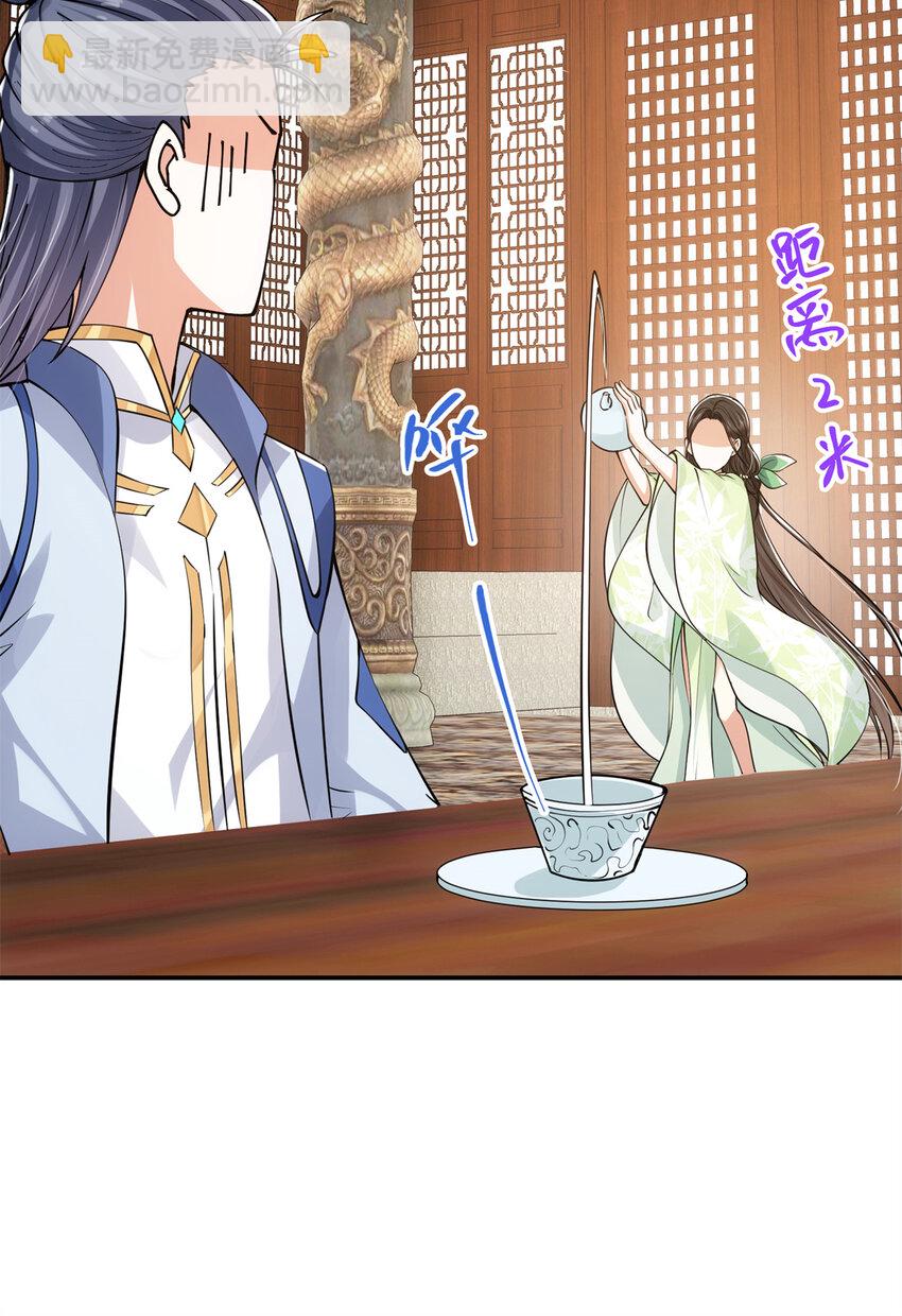 🍲掌门低调点 034 妖修过境 第12页