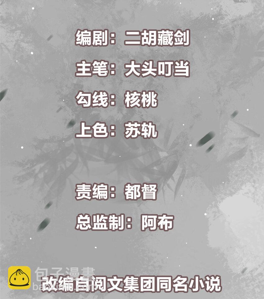 🍲掌门低调点 034 妖修过境 第2页