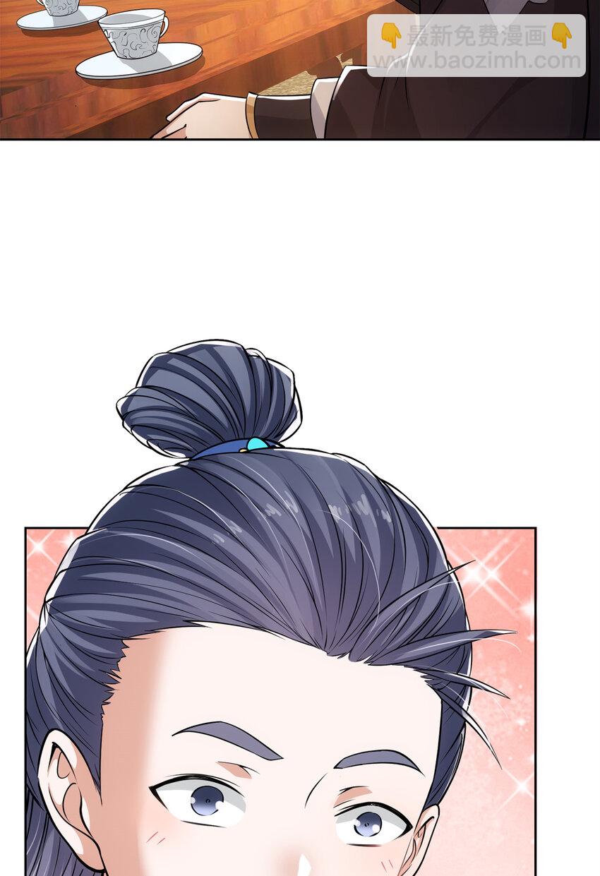 🍲掌门低调点 034 妖修过境 第35页