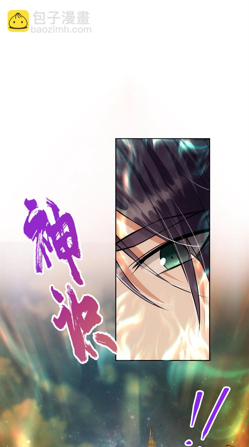 🍲掌门低调点 034 妖修过境 第37页