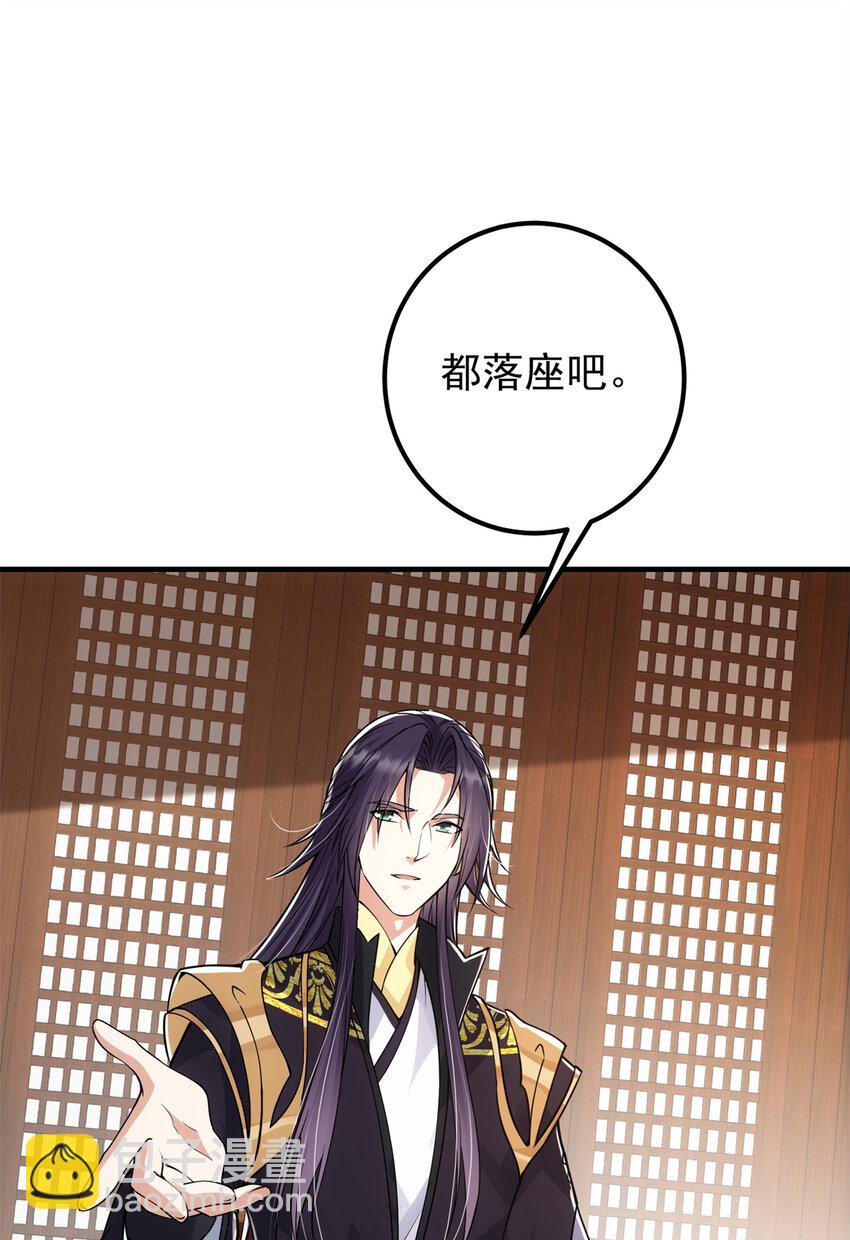 🍲掌门低调点 034 妖修过境 第4页