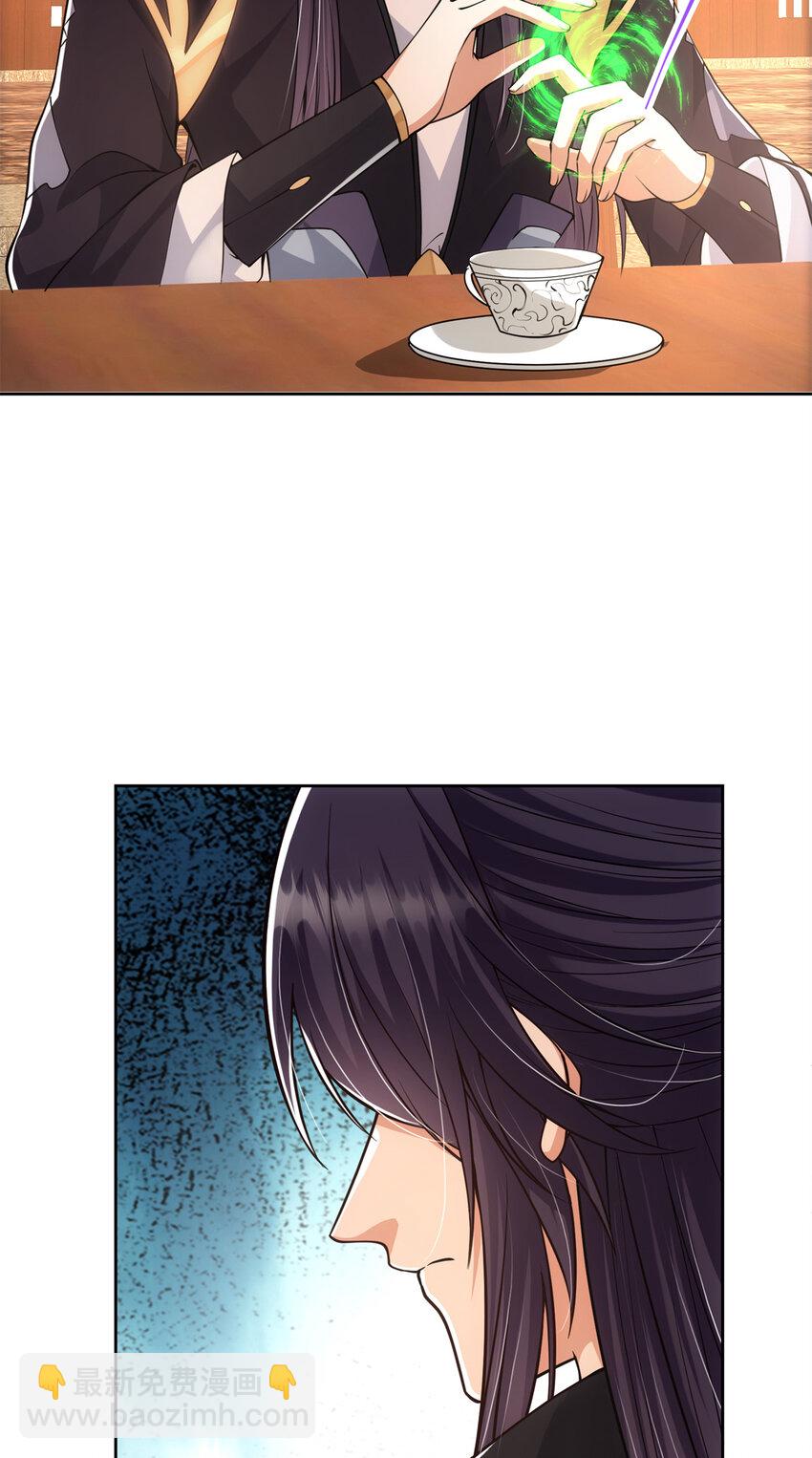🍲掌门低调点 034 妖修过境 第40页