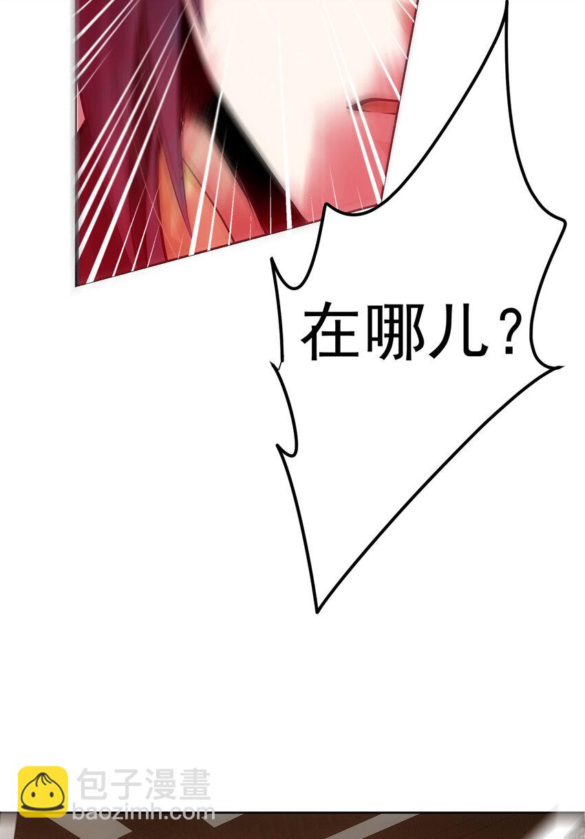 🍲掌门低调点 034 妖修过境 第47页