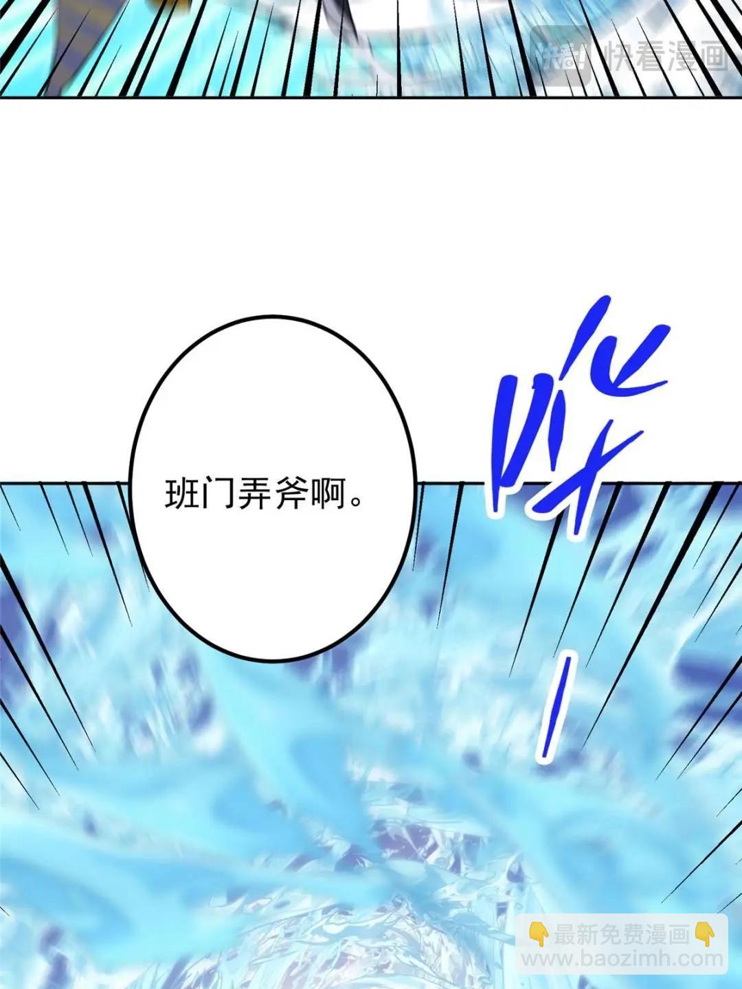 🍲掌门低调点 344 控水之力非常熟练 第15页