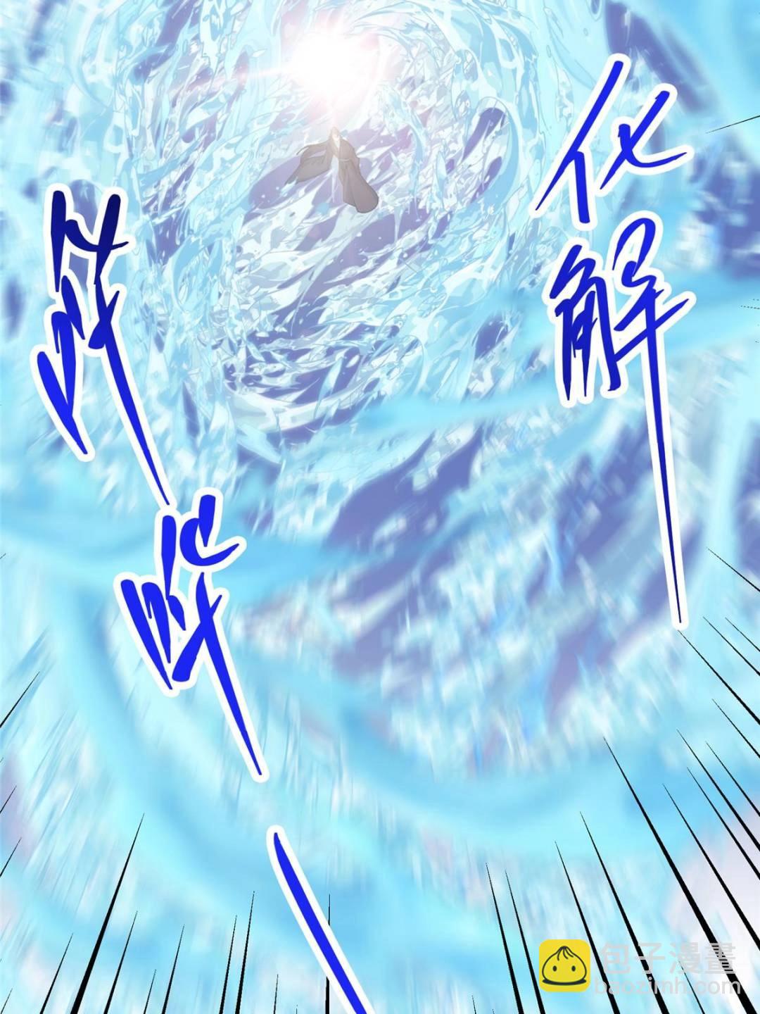🍲掌门低调点 344 控水之力非常熟练 第16页