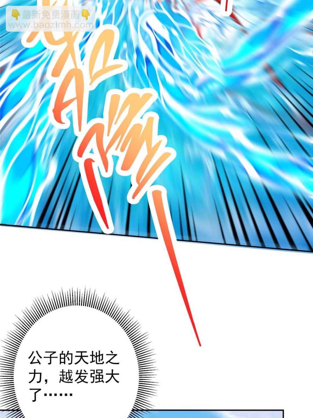 🍲掌门低调点 344 控水之力非常熟练 第24页