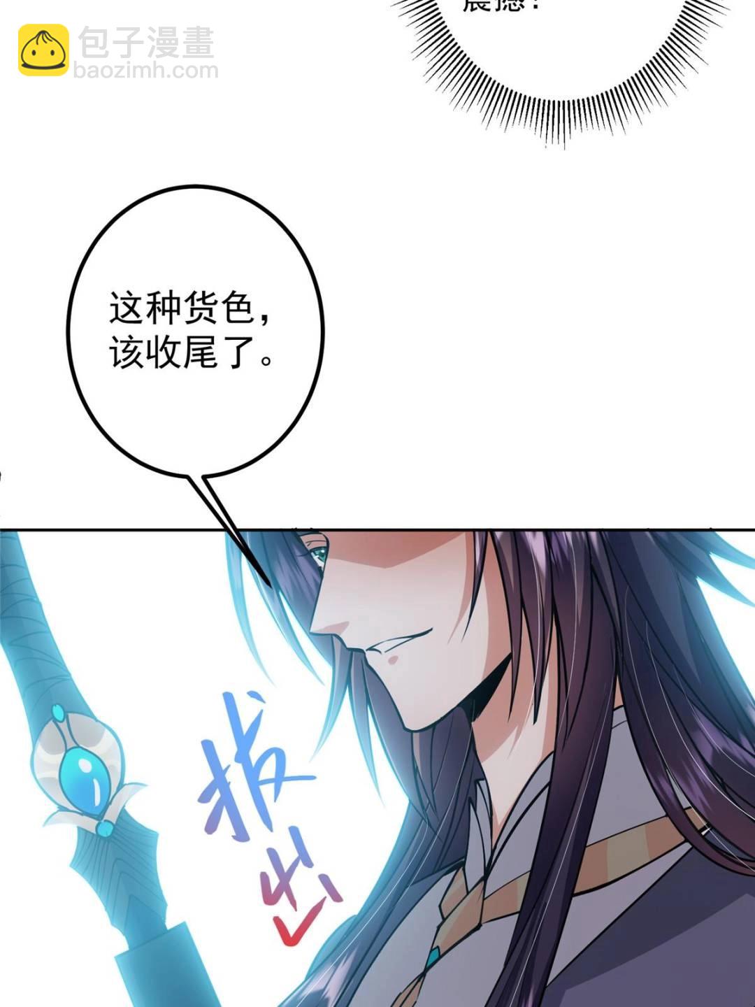 🍲掌门低调点 344 控水之力非常熟练 第26页