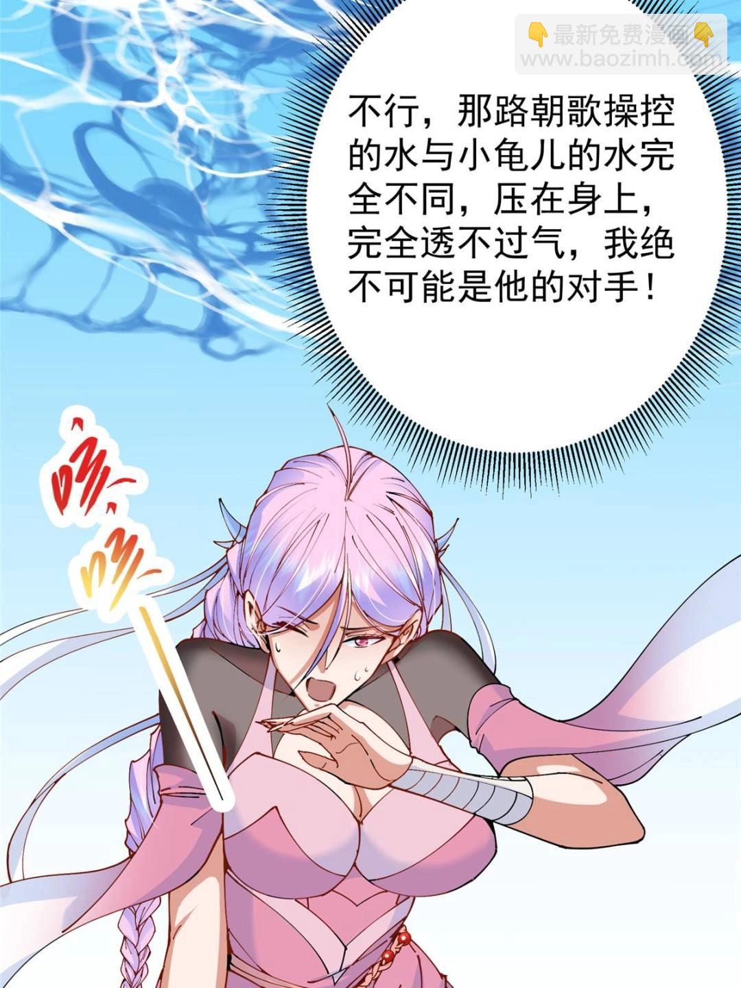 🍲掌门低调点 344 控水之力非常熟练 第29页