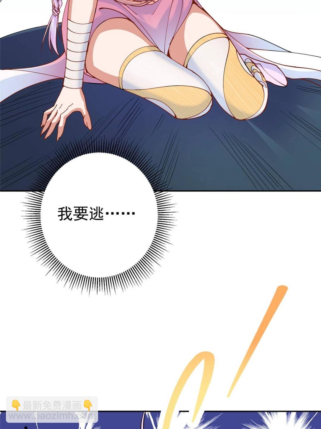 🍲掌门低调点 344 控水之力非常熟练 第30页