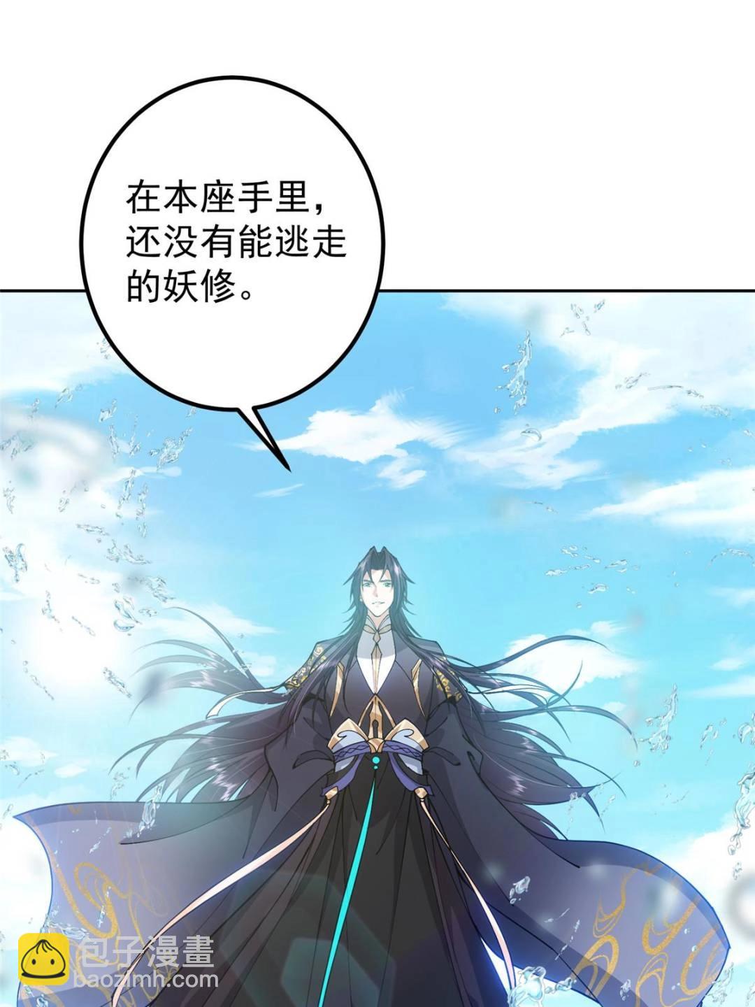 🍲掌门低调点 344 控水之力非常熟练 第33页