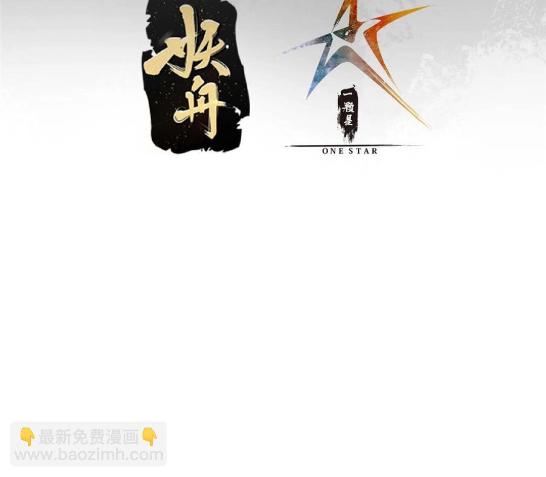 🍲掌门低调点 344 控水之力非常熟练 第4页
