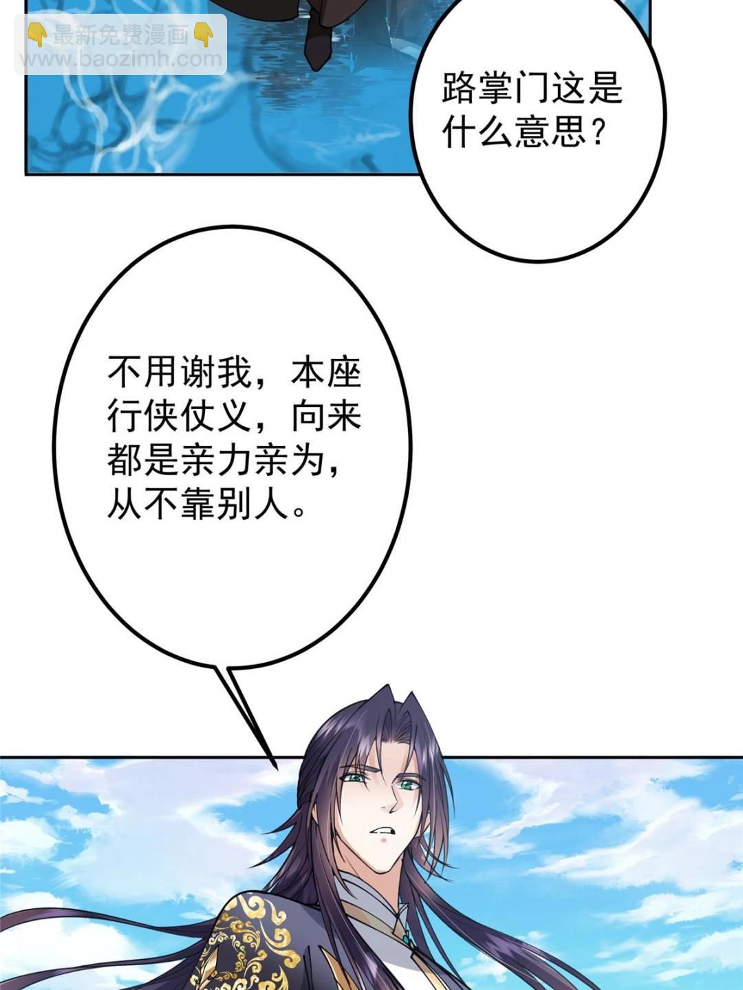 🍲掌门低调点 344 控水之力非常熟练 第42页