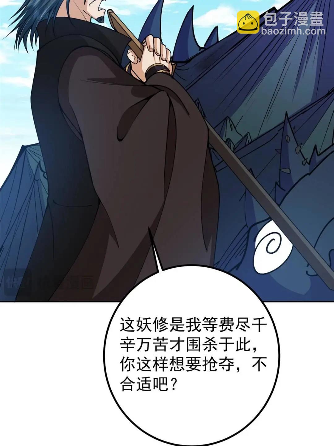 🍲掌门低调点 344 控水之力非常熟练 第46页