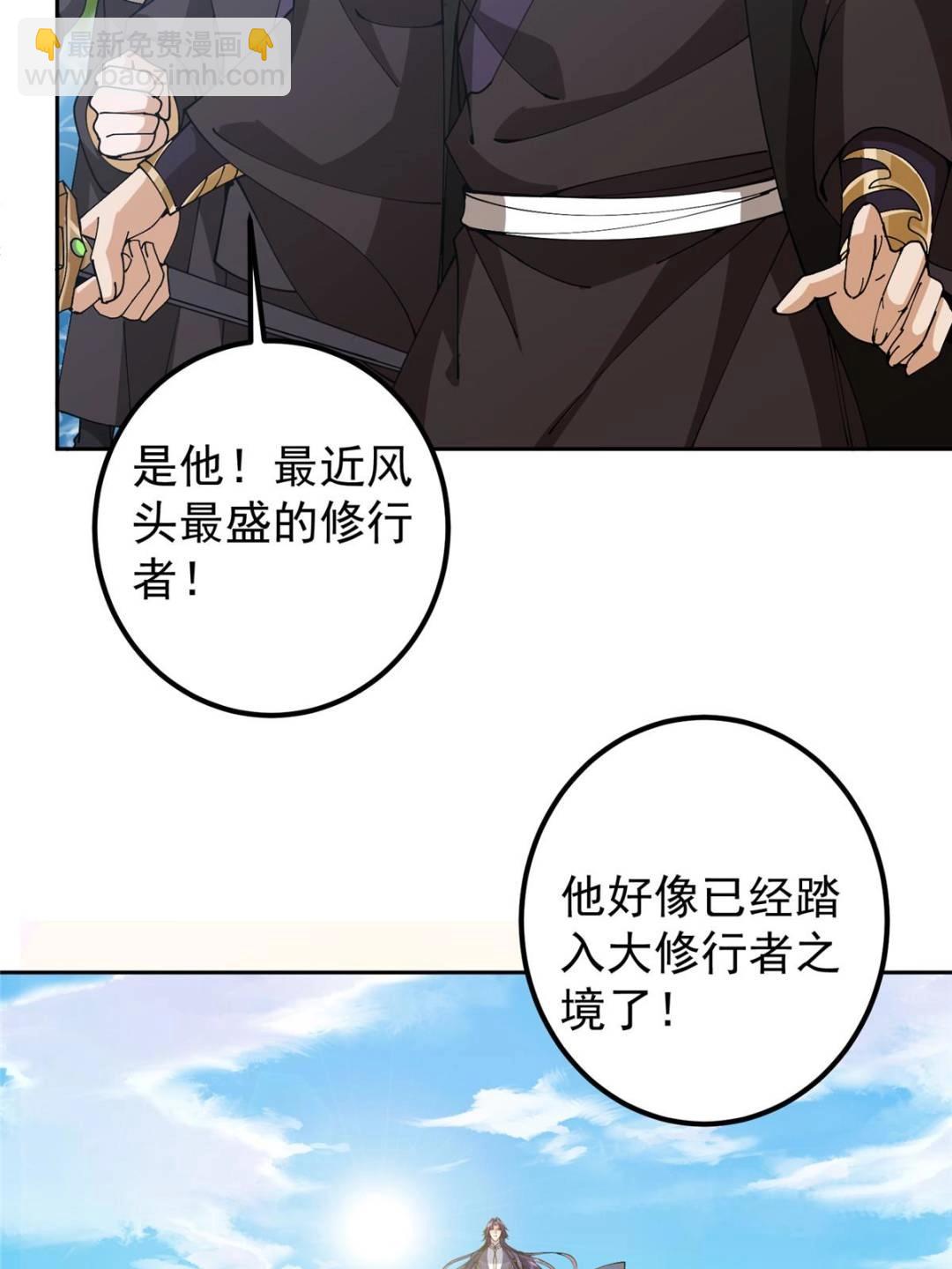 🍲掌门低调点 344 控水之力非常熟练 第6页