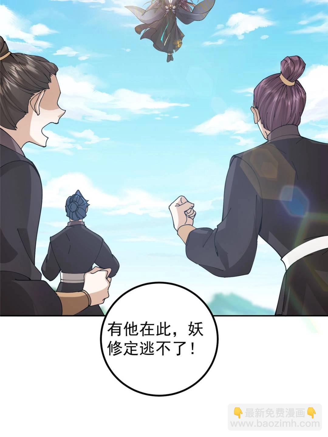 🍲掌门低调点 344 控水之力非常熟练 第7页