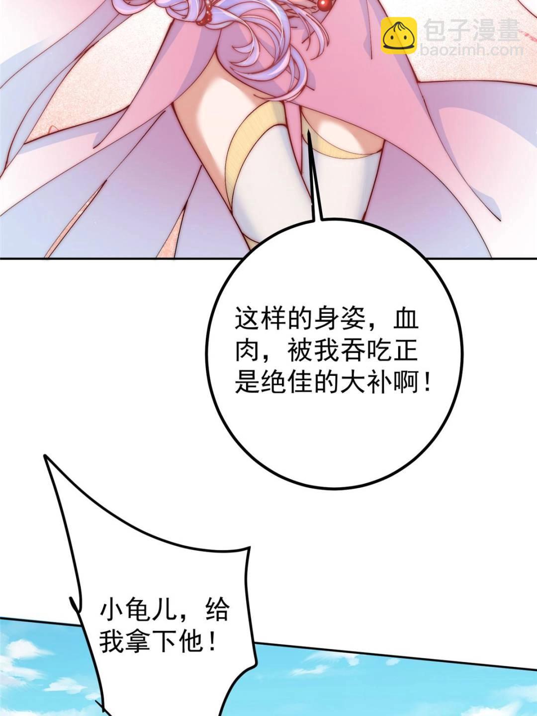 🍲掌门低调点 344 控水之力非常熟练 第9页