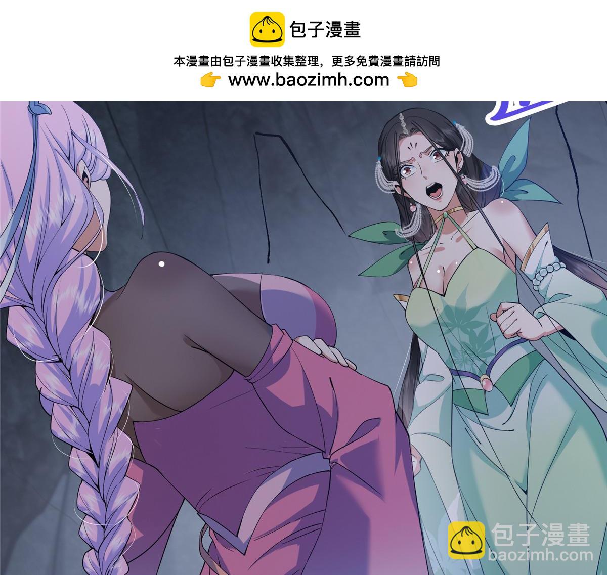 🍲掌门低调点 346 一切都在计划之中 第11页