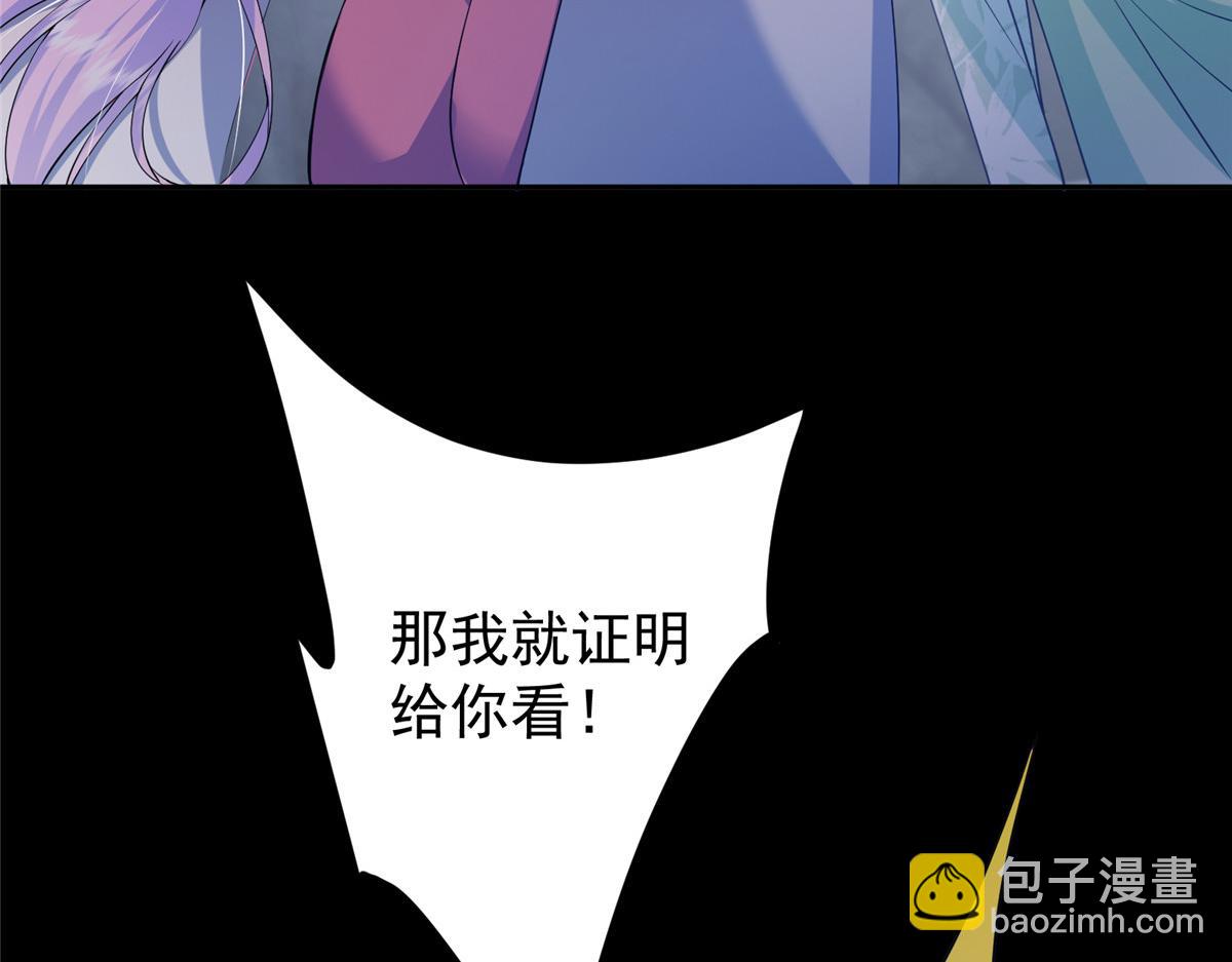 🍲掌门低调点 346 一切都在计划之中 第13页