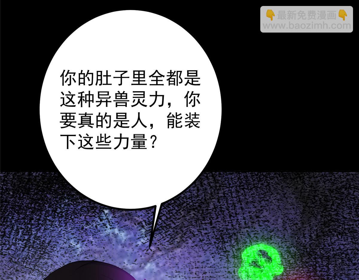 🍲掌门低调点 346 一切都在计划之中 第17页