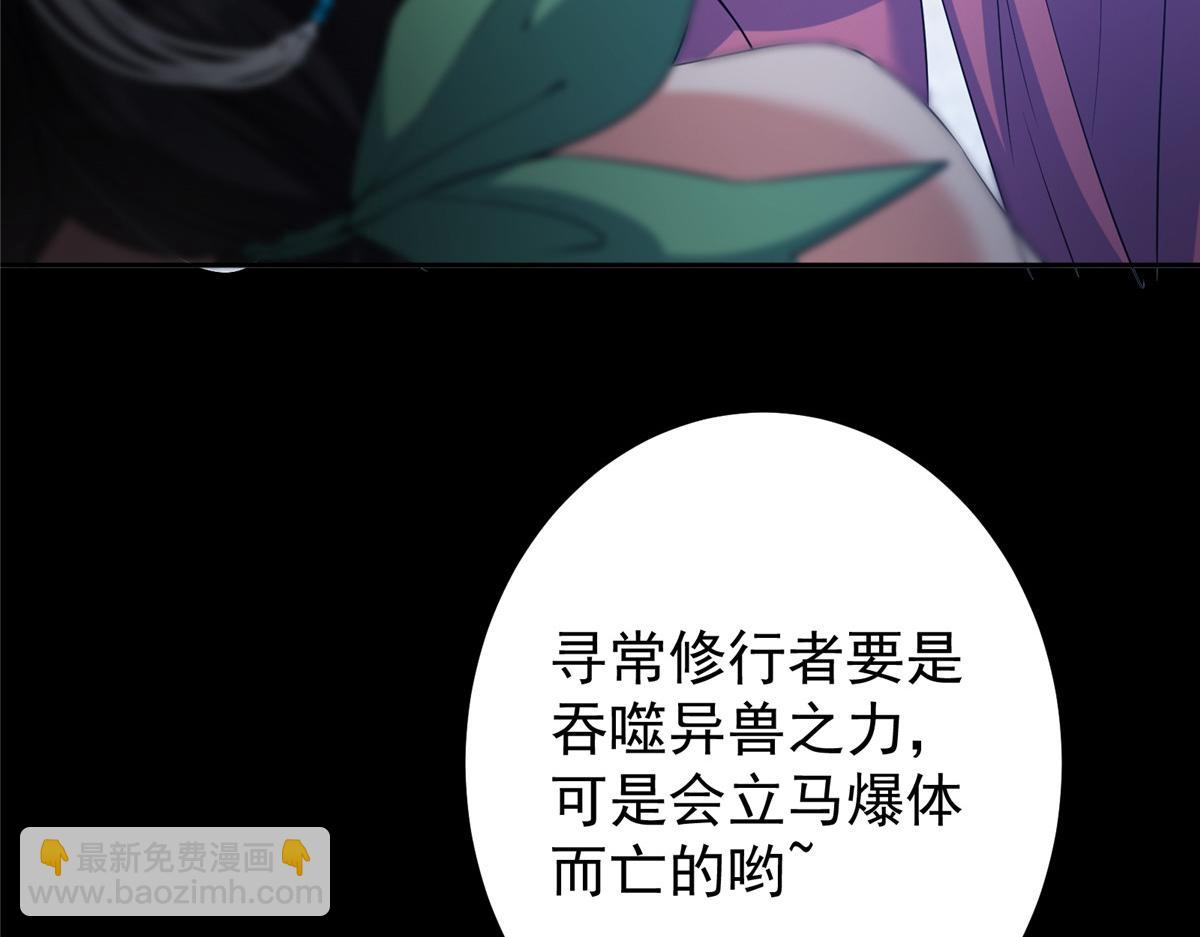 🍲掌门低调点 346 一切都在计划之中 第20页