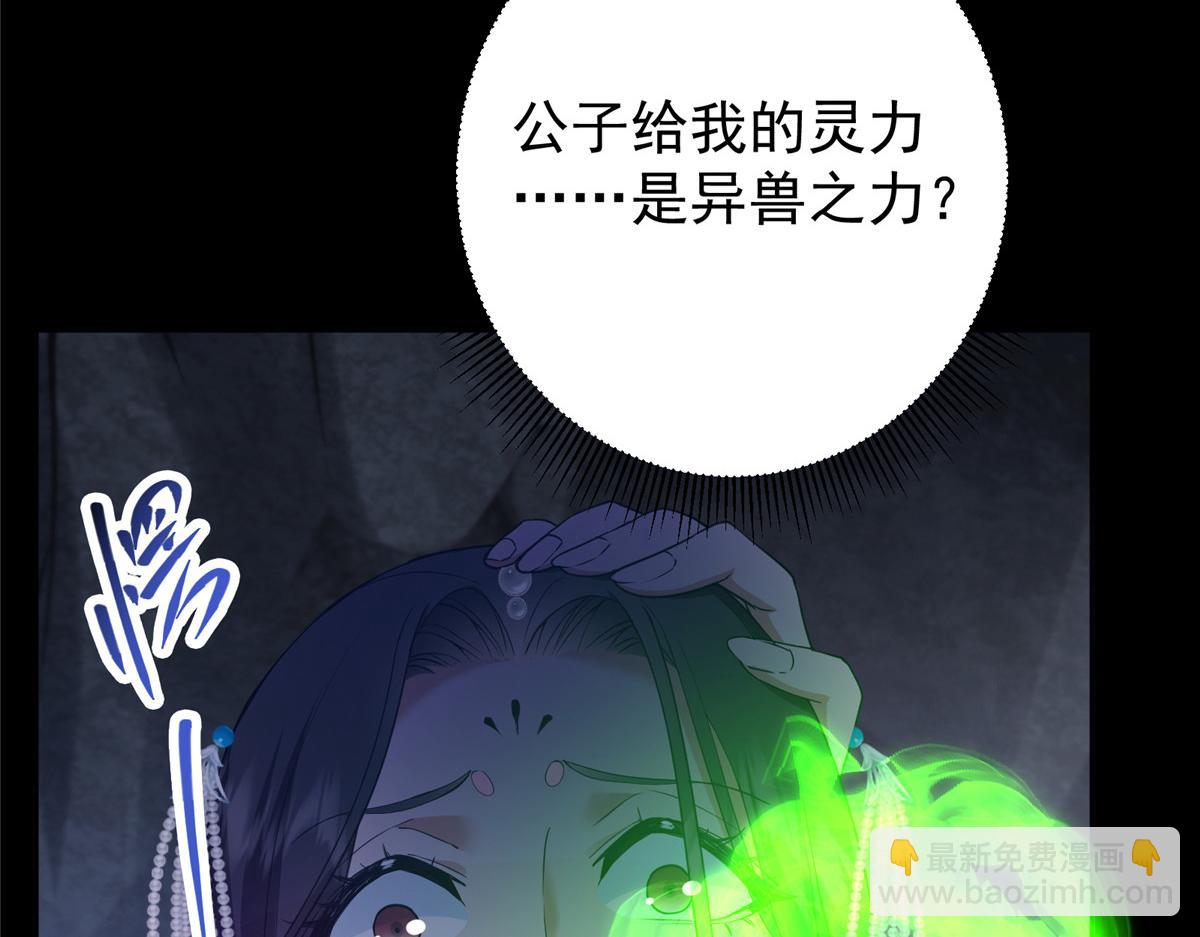 🍲掌门低调点 346 一切都在计划之中 第25页