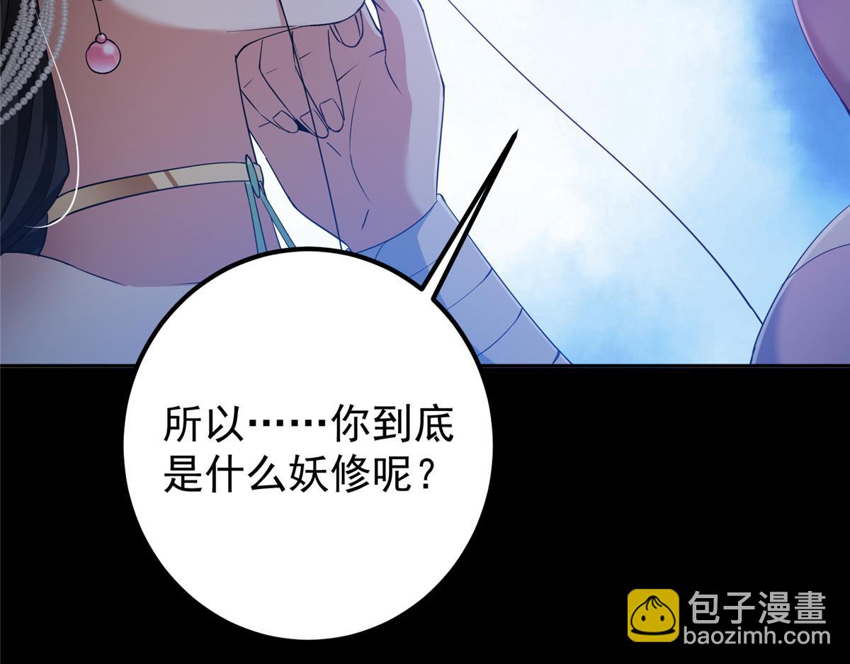 🍲掌门低调点 346 一切都在计划之中 第38页