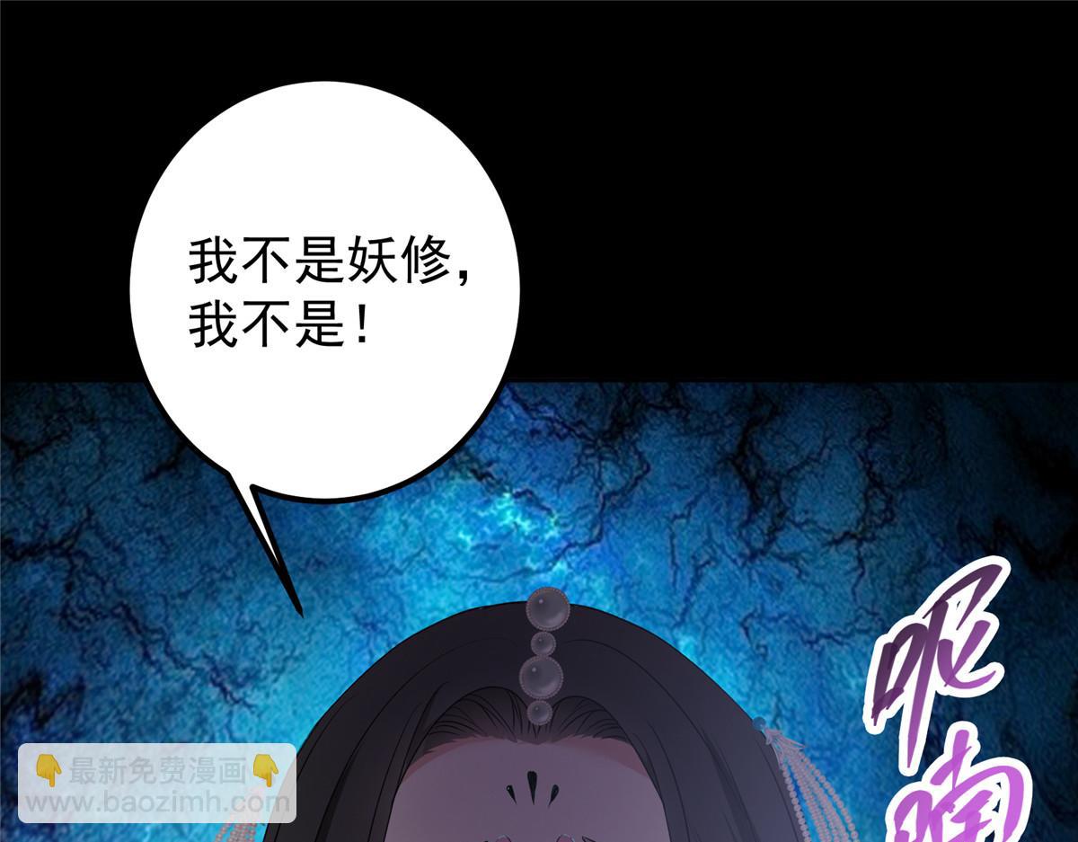 🍲掌门低调点 346 一切都在计划之中 第40页