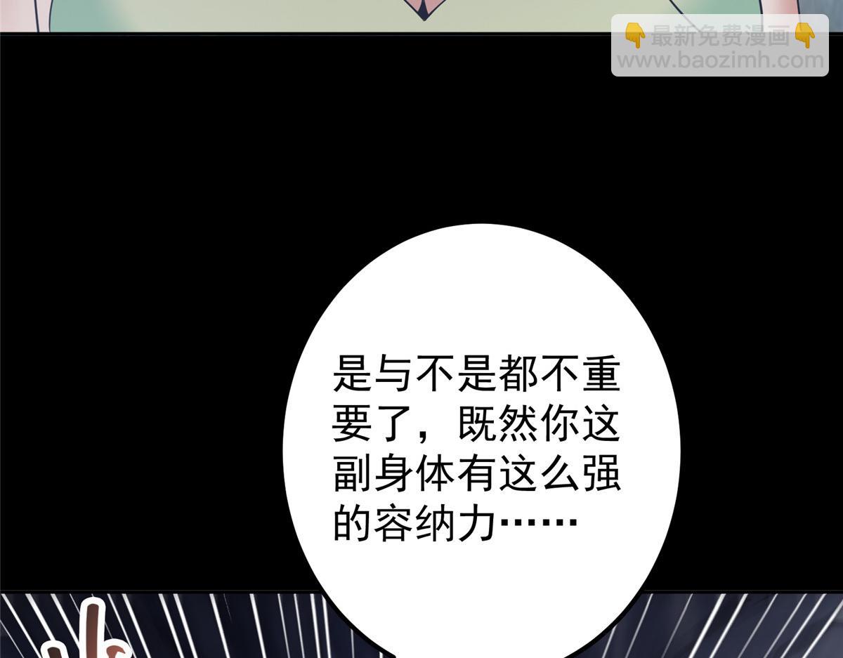 🍲掌门低调点 346 一切都在计划之中 第43页