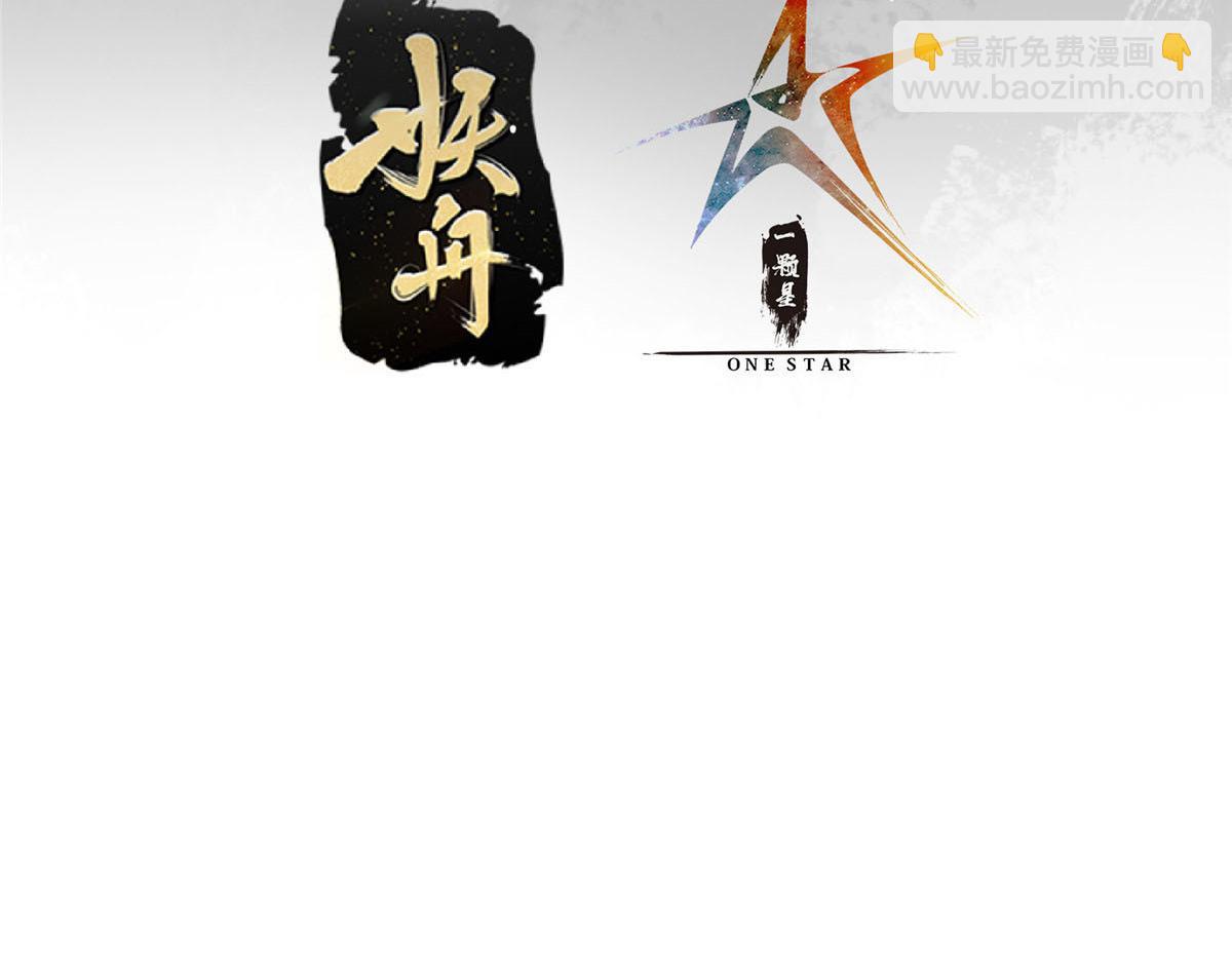 🍲掌门低调点 346 一切都在计划之中 第8页